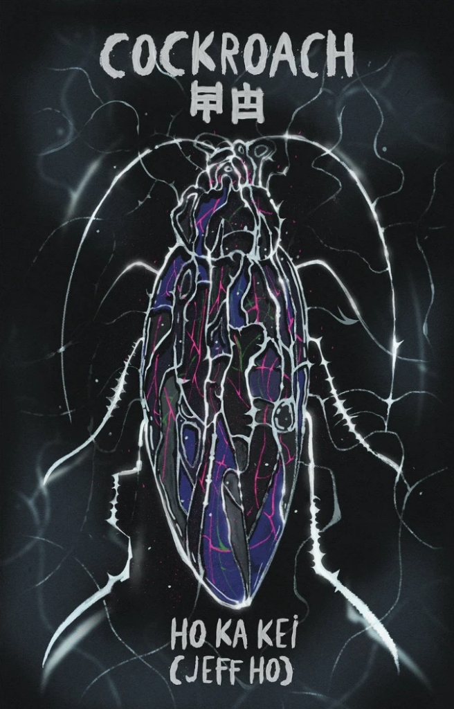 Cockroach by Ho Ka Kei (Jeff Ho) - Book Cover